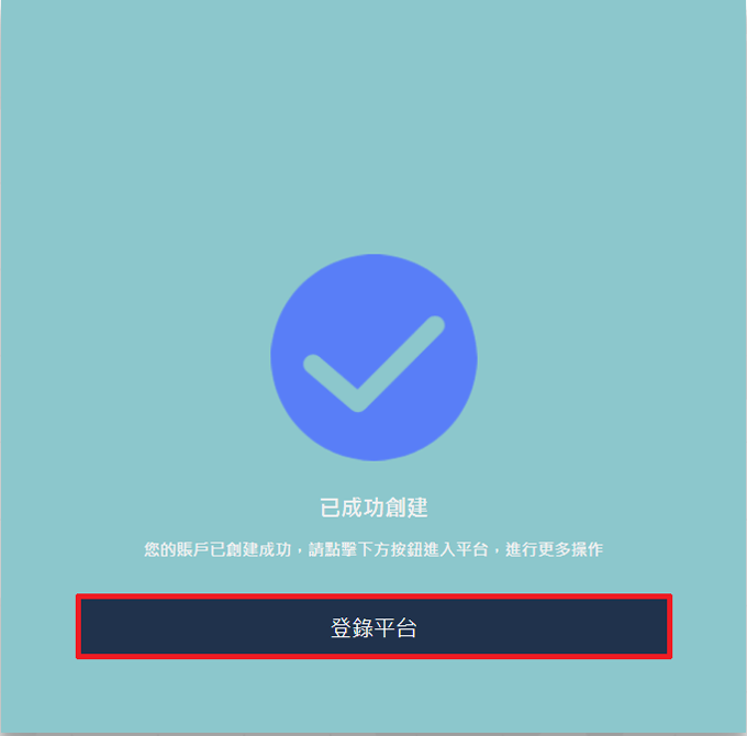 NAGMARKETS外汇开户流程2