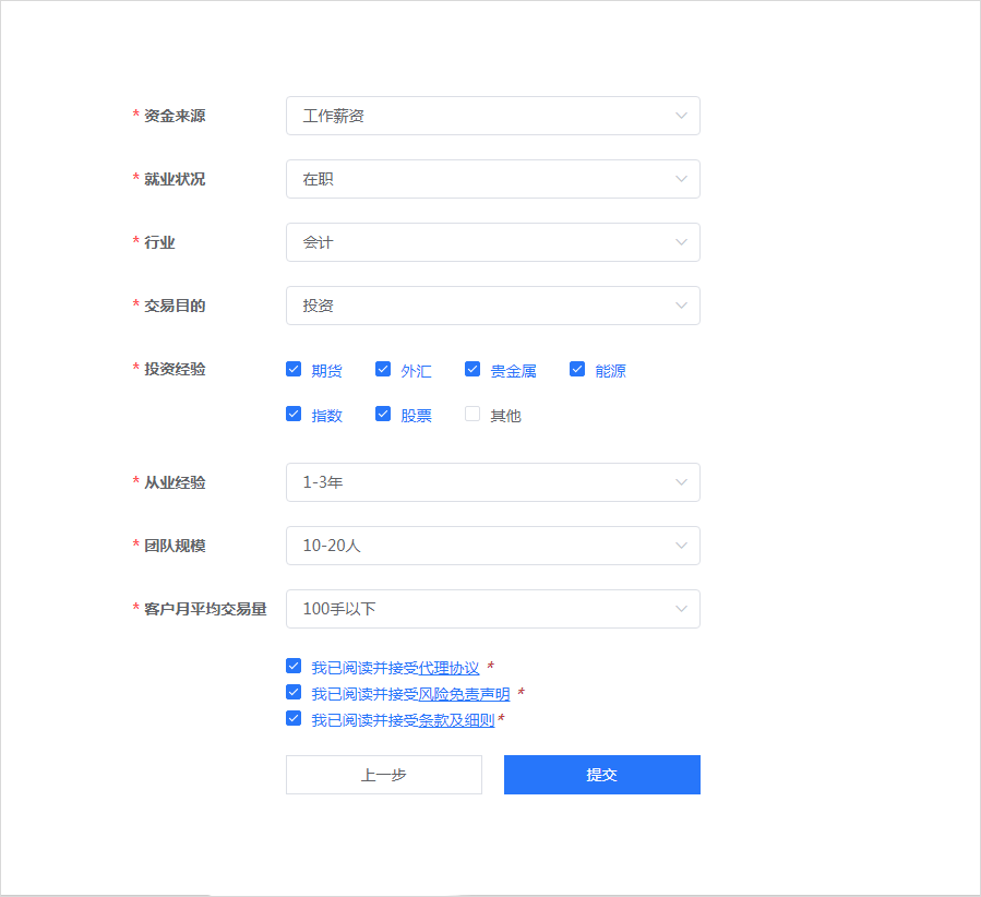 斯科普外汇注册流程6