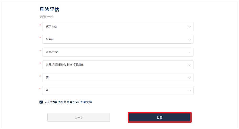 NAGMarkets官网开户流程7