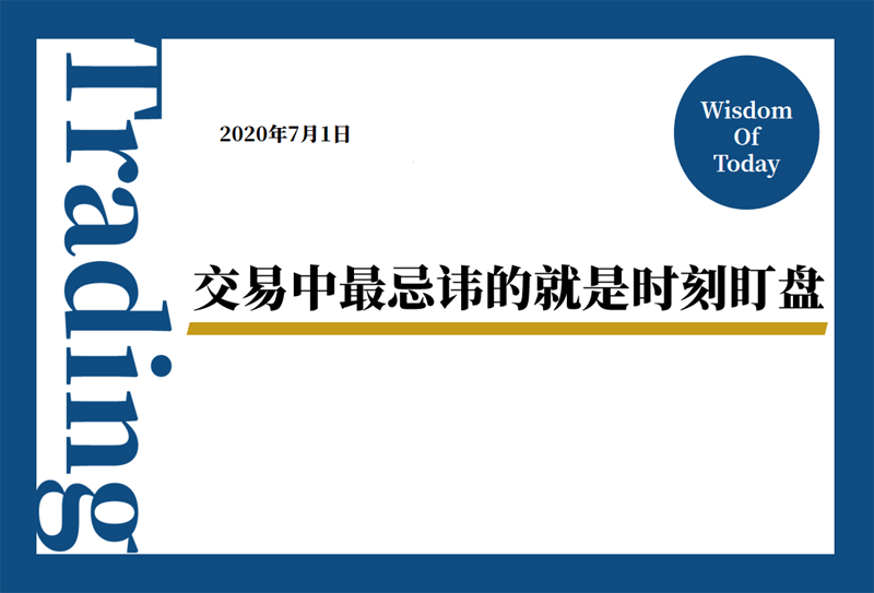 新闻早班车（音频版） | 2020年7月1日