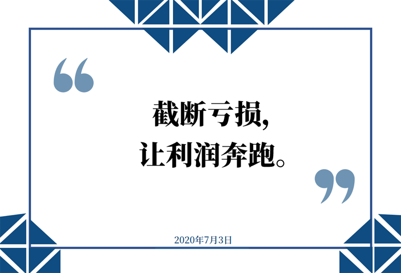 新闻早班车（音频版） | 2020年7月3日