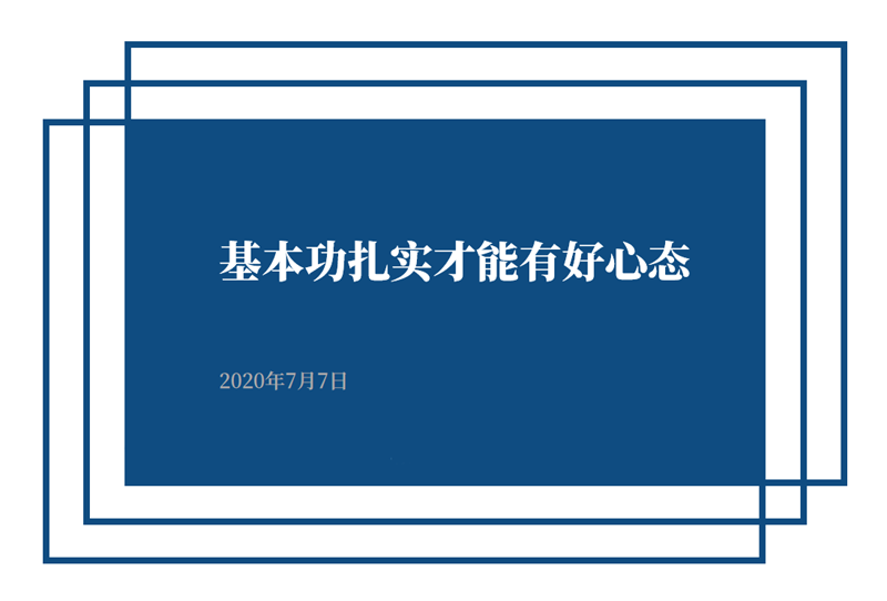 新闻早班车（音频版） | 2020年7月7日