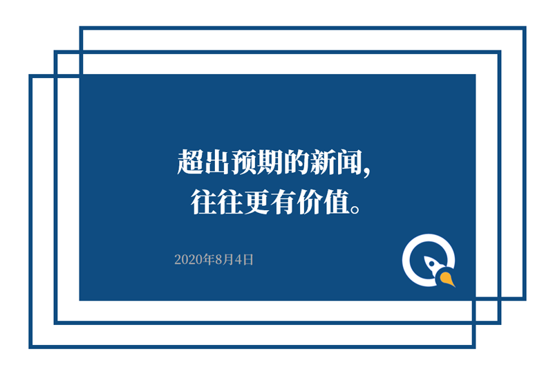 新闻早班车（音频版） | 2020年8月4日