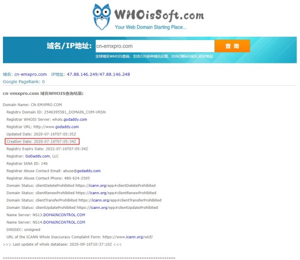 EMXpro域名调查结果
