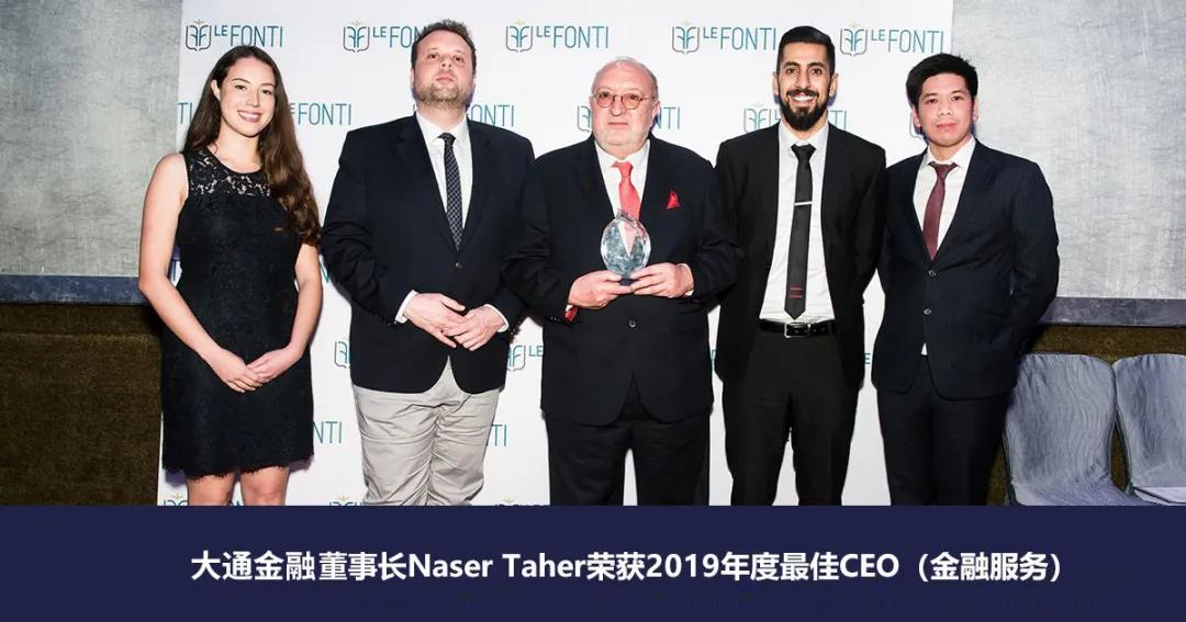 大通金融集团15载征程，领跑行业