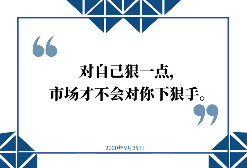 新闻早班车（音频版） | 2020年9月29日