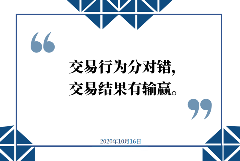 新闻早班车（音频版） | 2020年10月16日