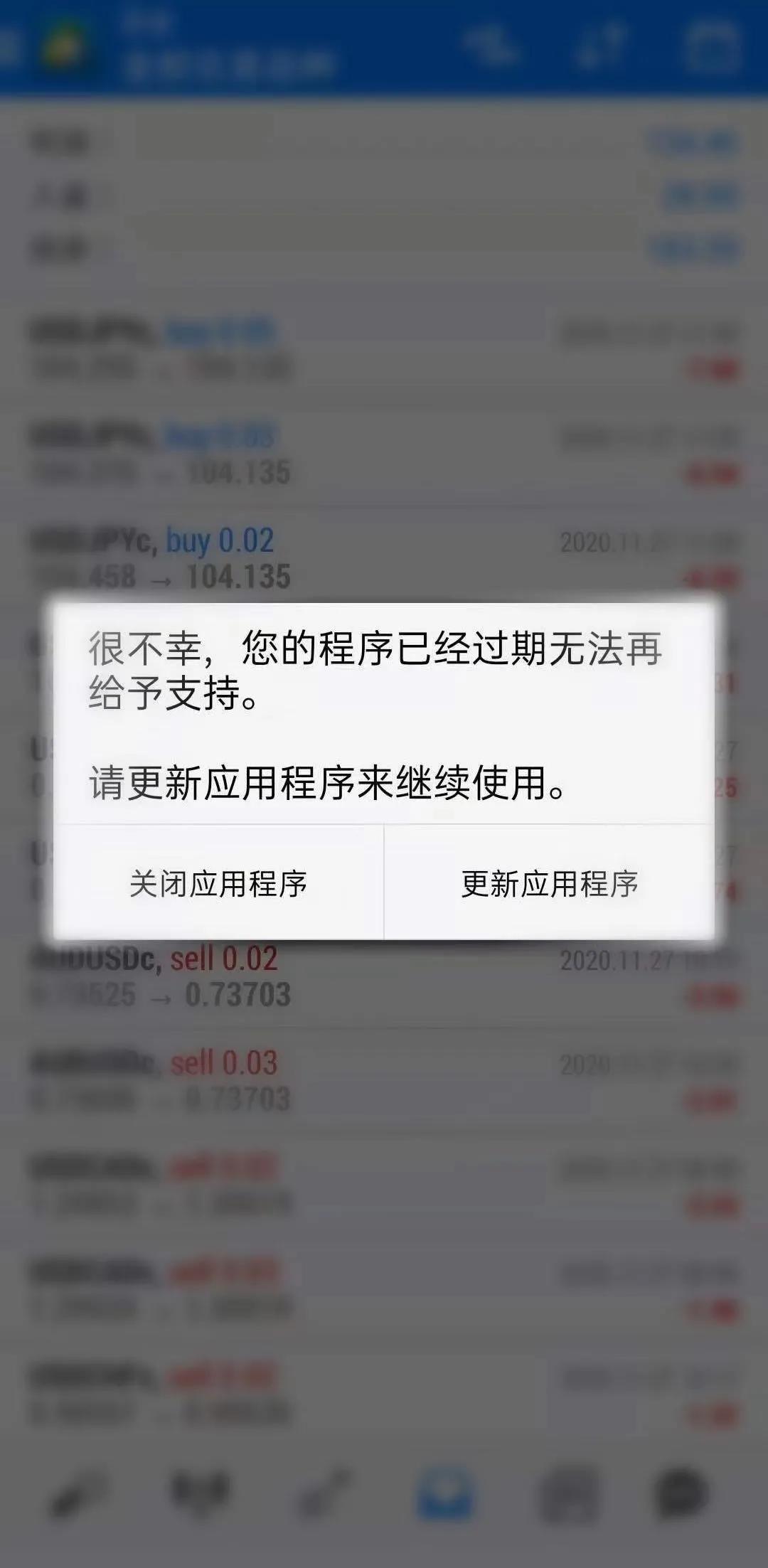 迈达克手机MT4提示重要更新（附安卓地址）