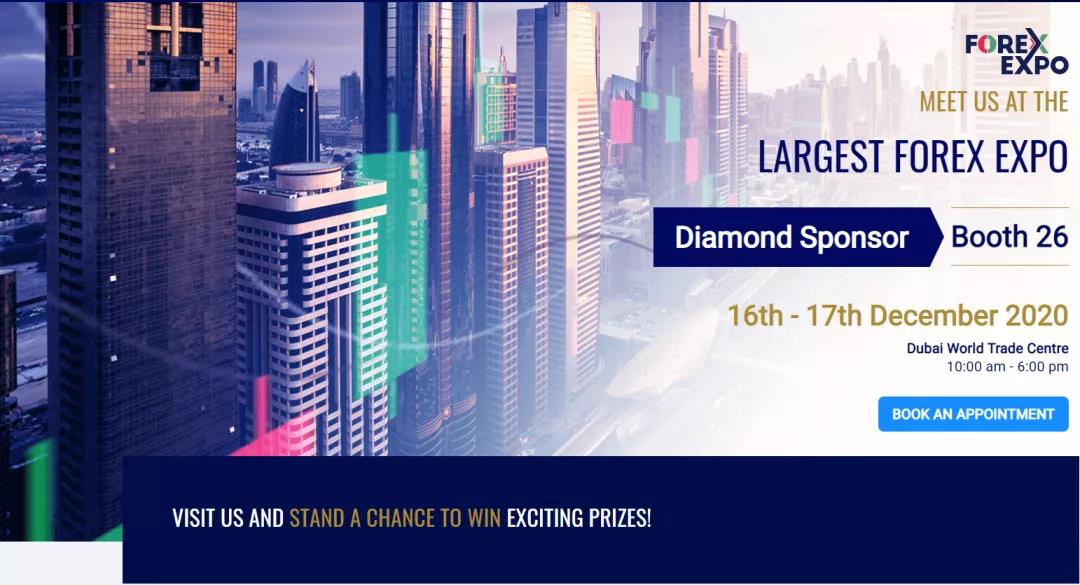 大通金融受邀亮相迪拜外汇博览会
