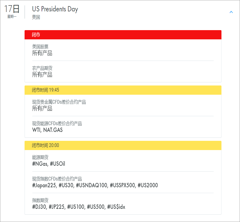 FXPRO浦汇：2020年2月市场假日