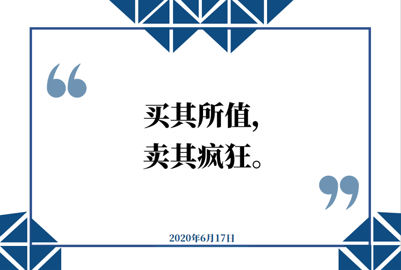 新闻早班车（音频版） | 2020年6月17日