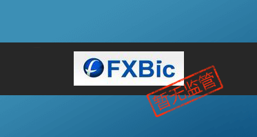 Fxbic外汇平台