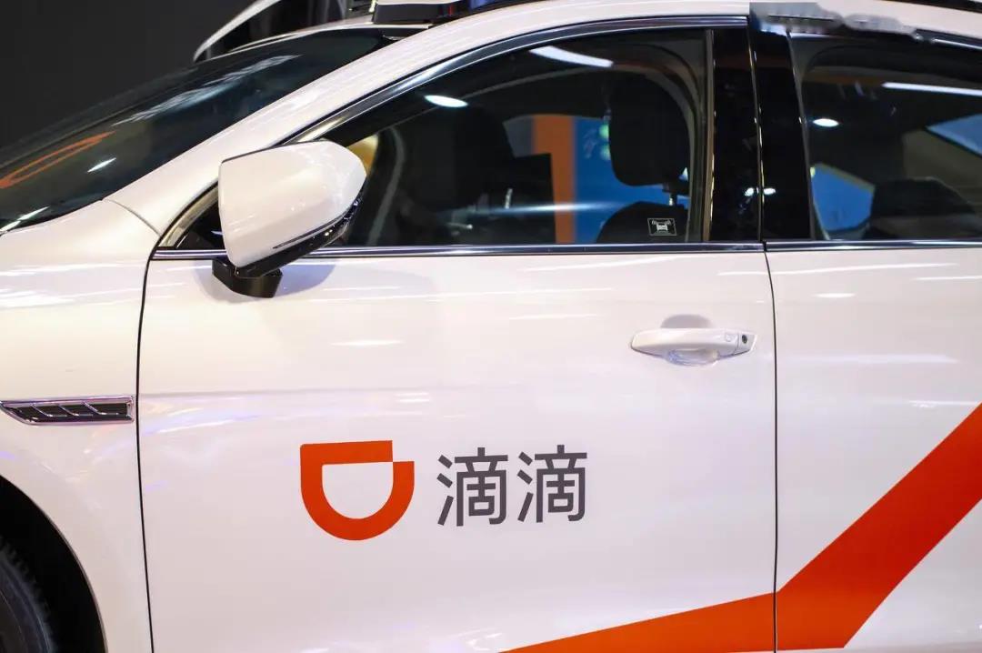 传​滴滴正式启动造车；“叮咚买菜”完成7亿美元D轮融资