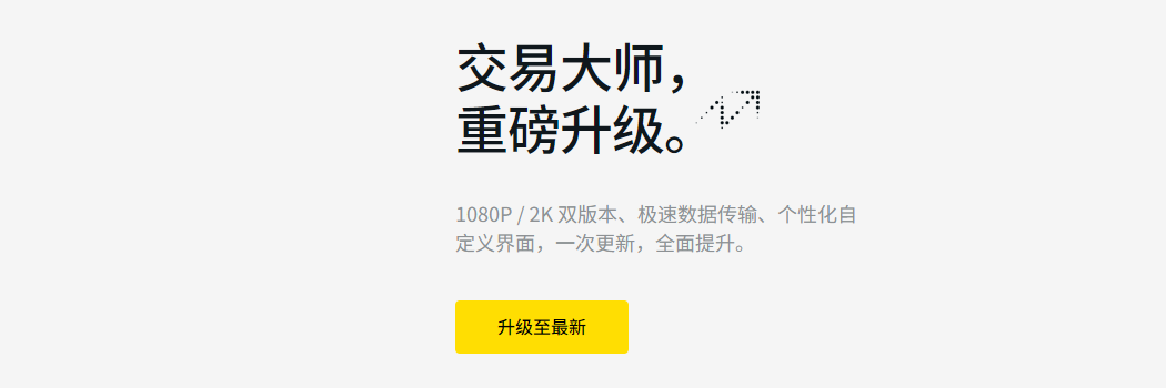 交易大师全功能面板:绝无仅有的交易利器