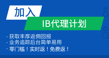Taurex外汇返佣行业最高，零门槛成为Taurex外汇代理商